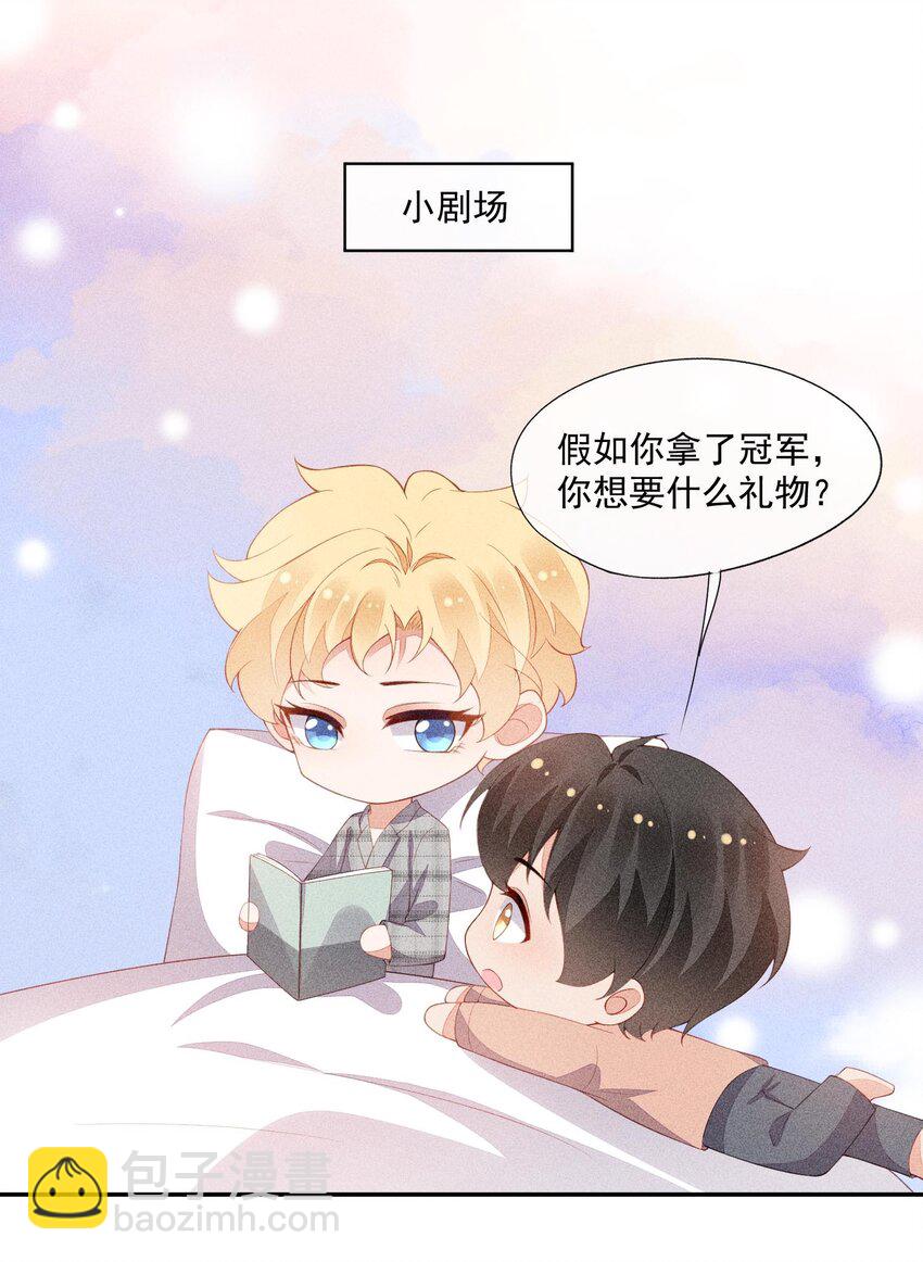 099 决赛前的赌约-第101话