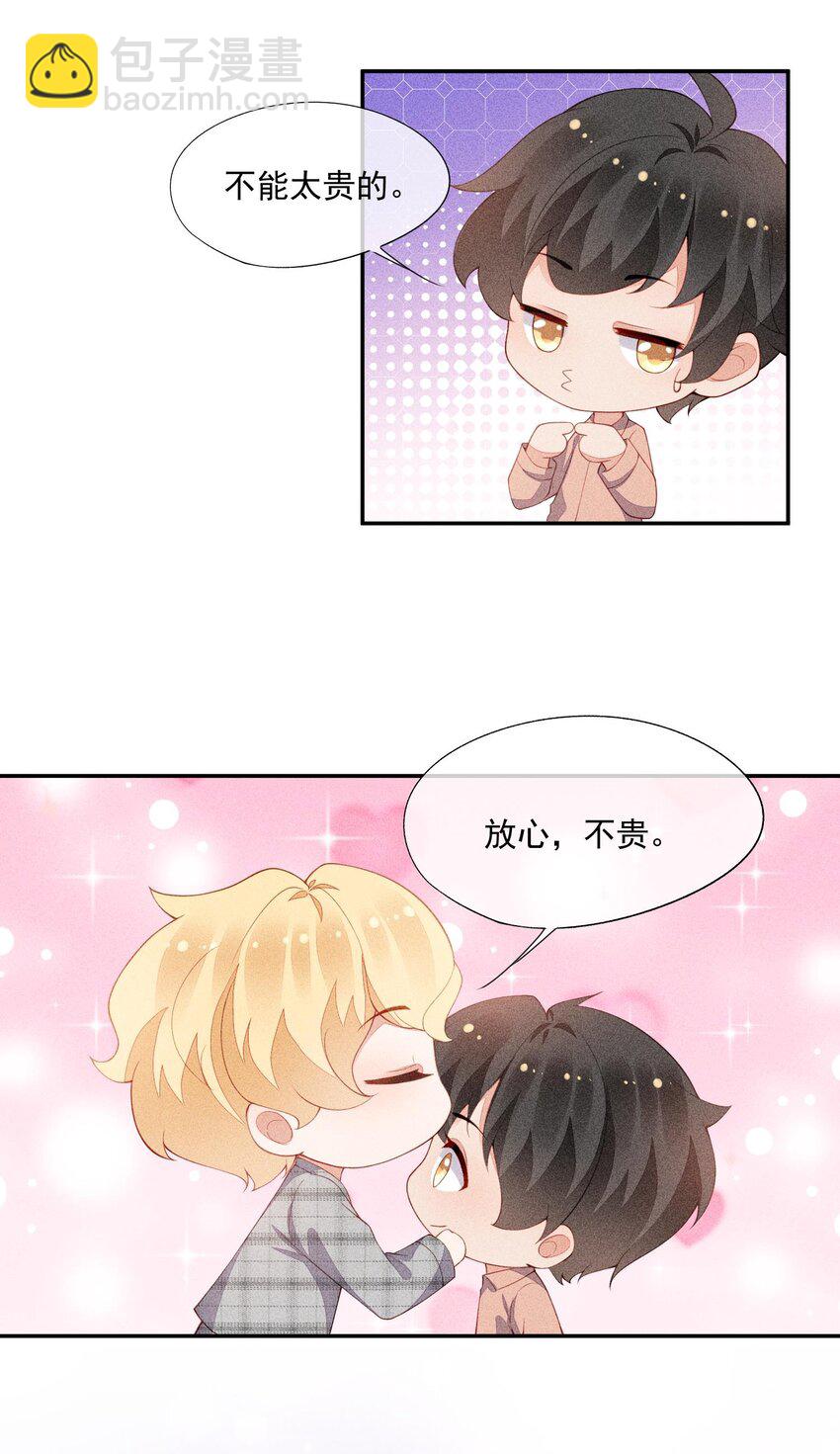 099 决赛前的赌约-第101话