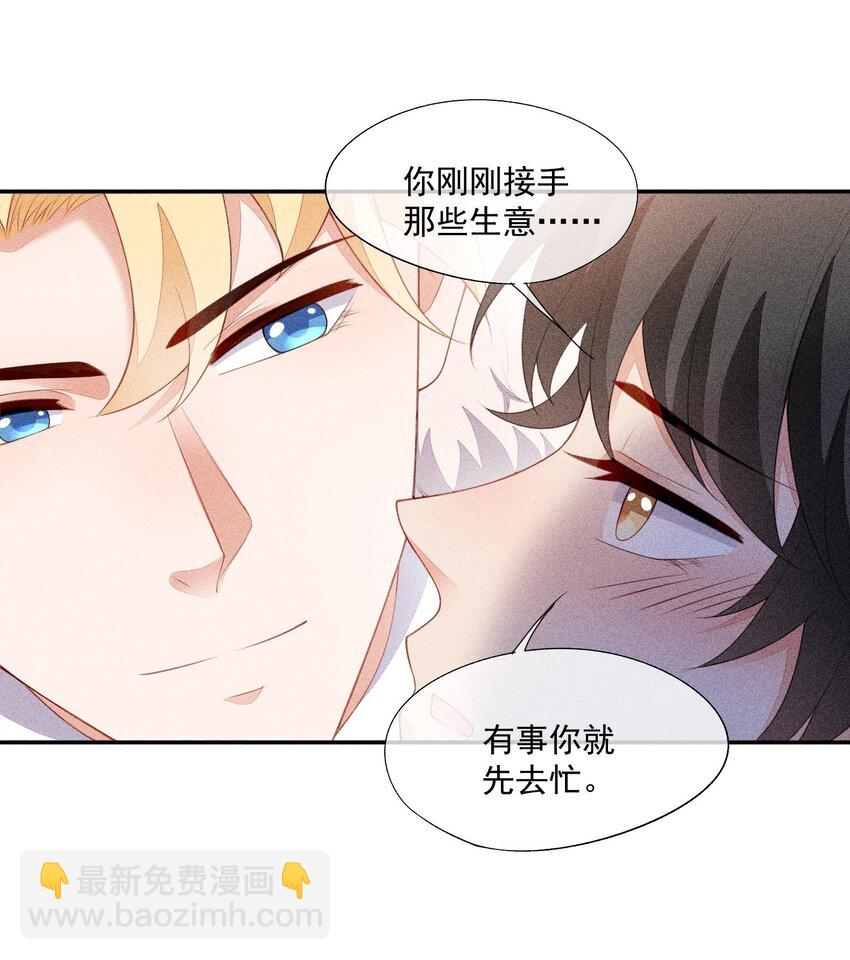 番外 前世今生(1/2)-第103话