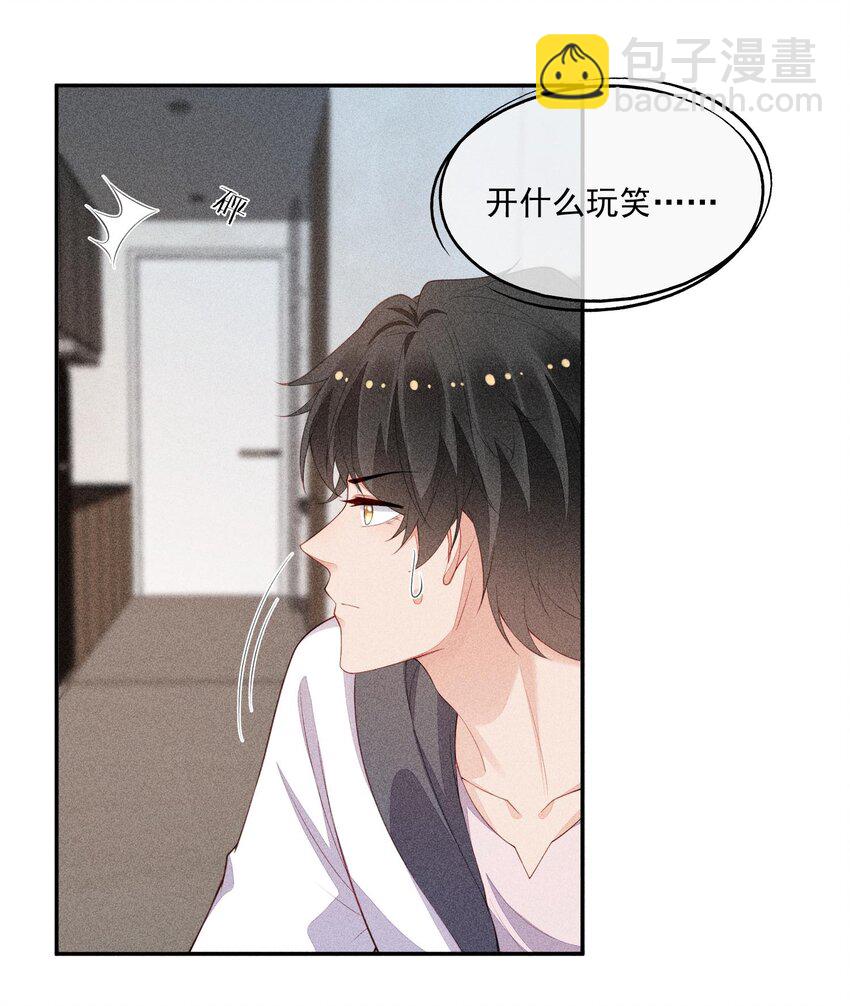 番外 前世今生(1/2)-第103话