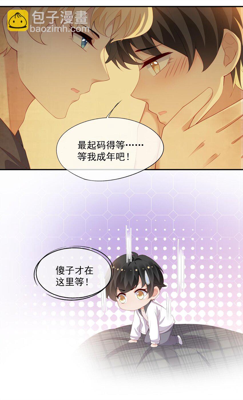 番外 前世今生(1/2)-第103话