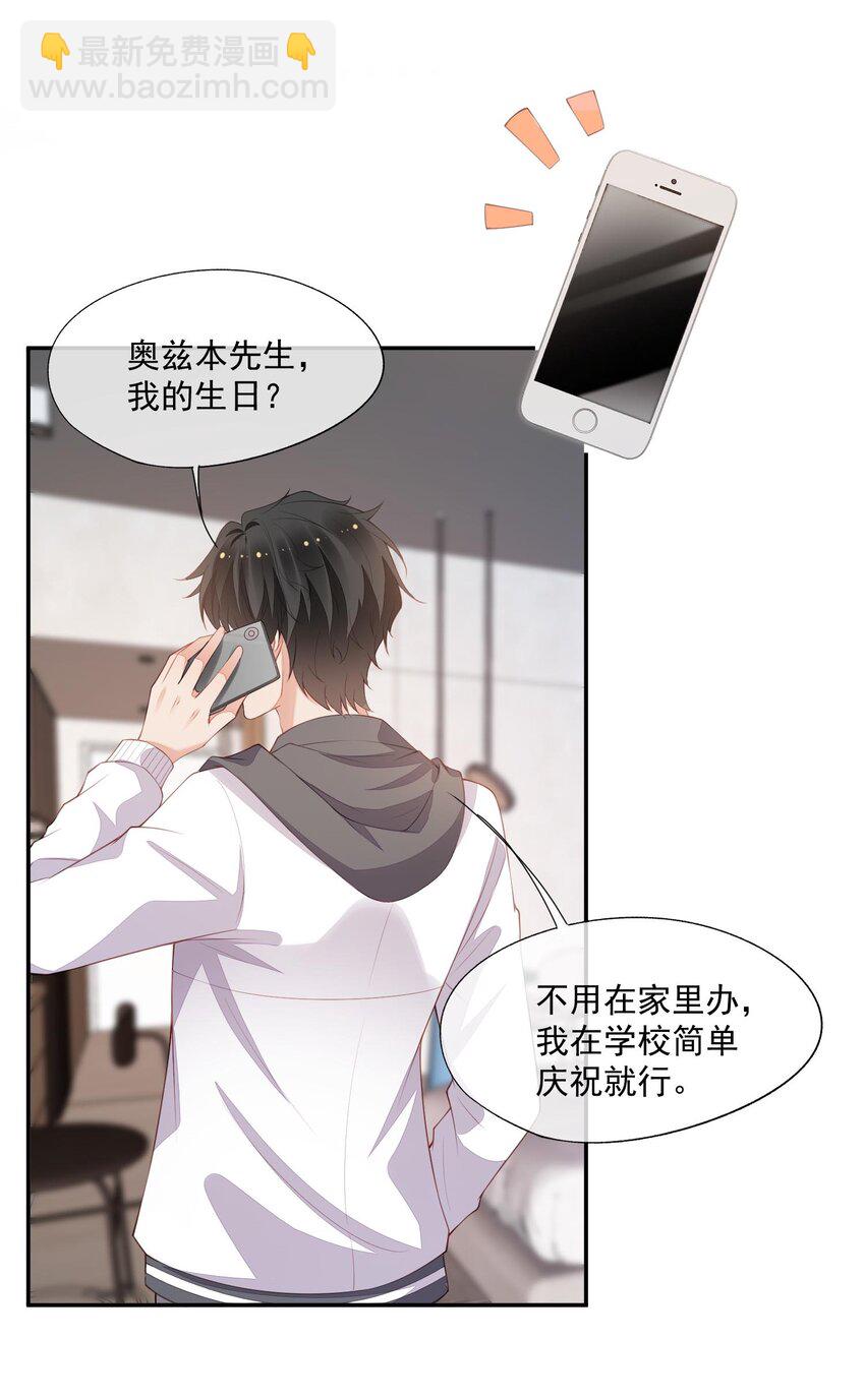 番外 前世今生(1/2)-第103话