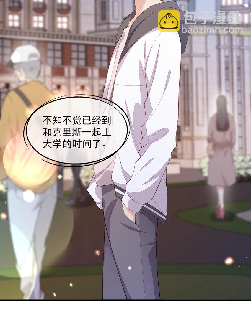 番外 前世今生(1/2)-第103话