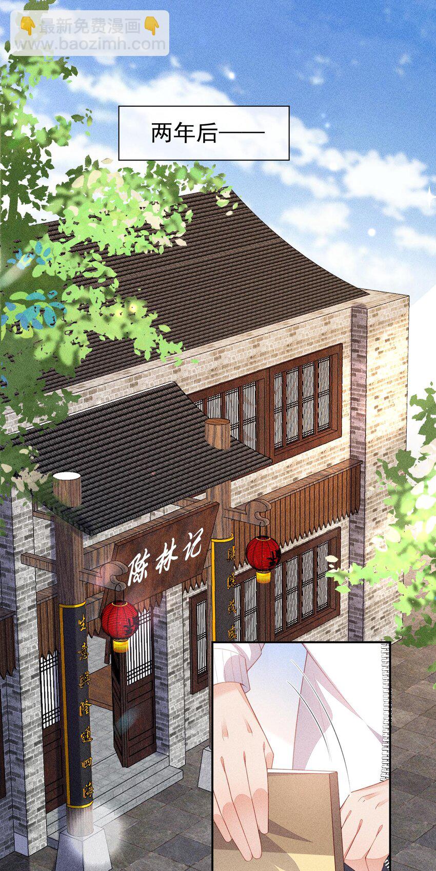 番外 前世今生(1/2)-第103话