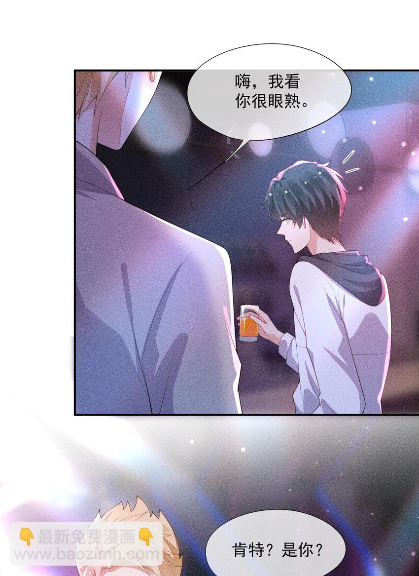 番外 前世今生(1/2)-第103话