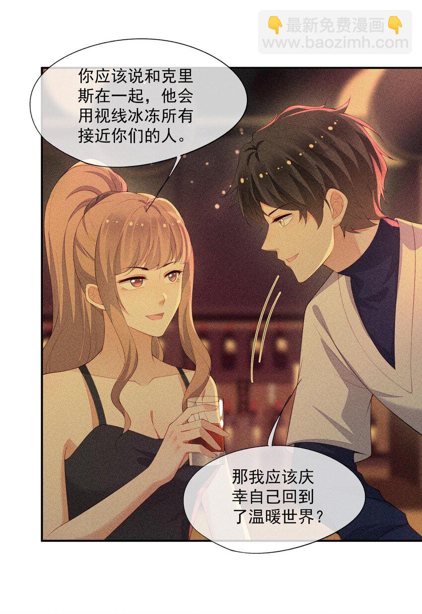 番外 前世今生(1/2)-第103话