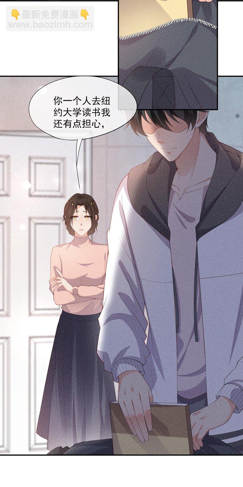 番外 前世今生(1/2)-第103话