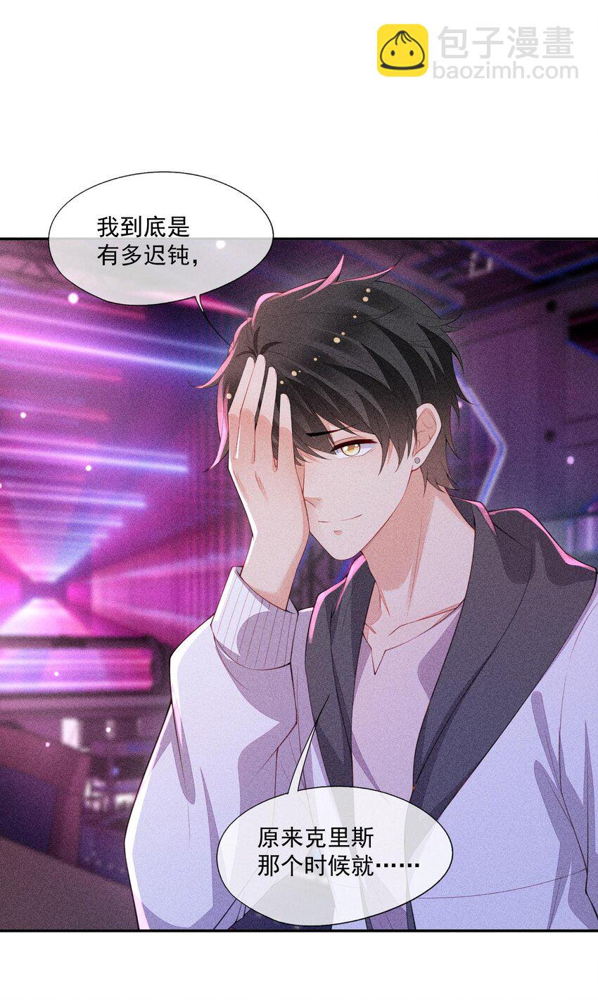 番外 前世今生(1/2)-第103话