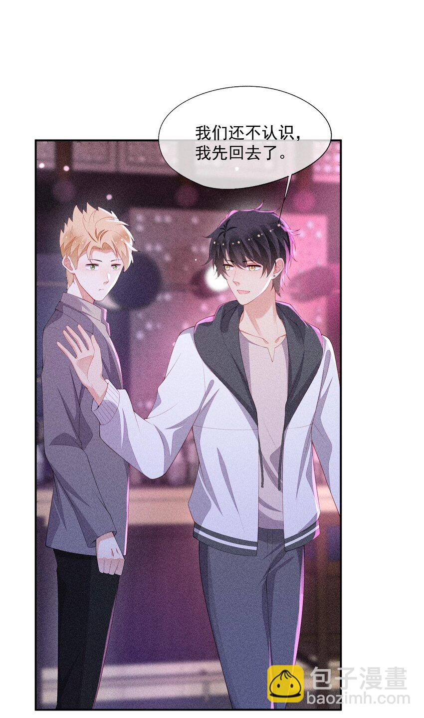 番外 前世今生(1/2)-第103话