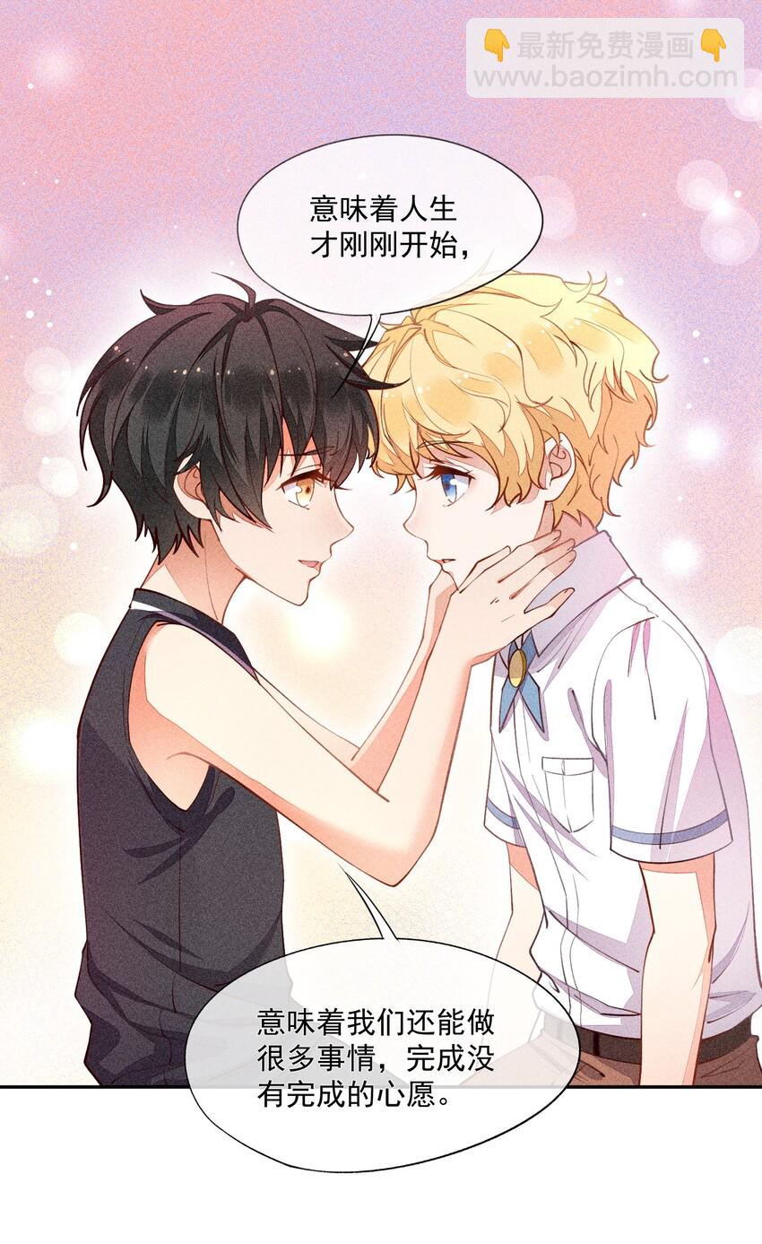 012 无法反抗命运(1/2)-第13话