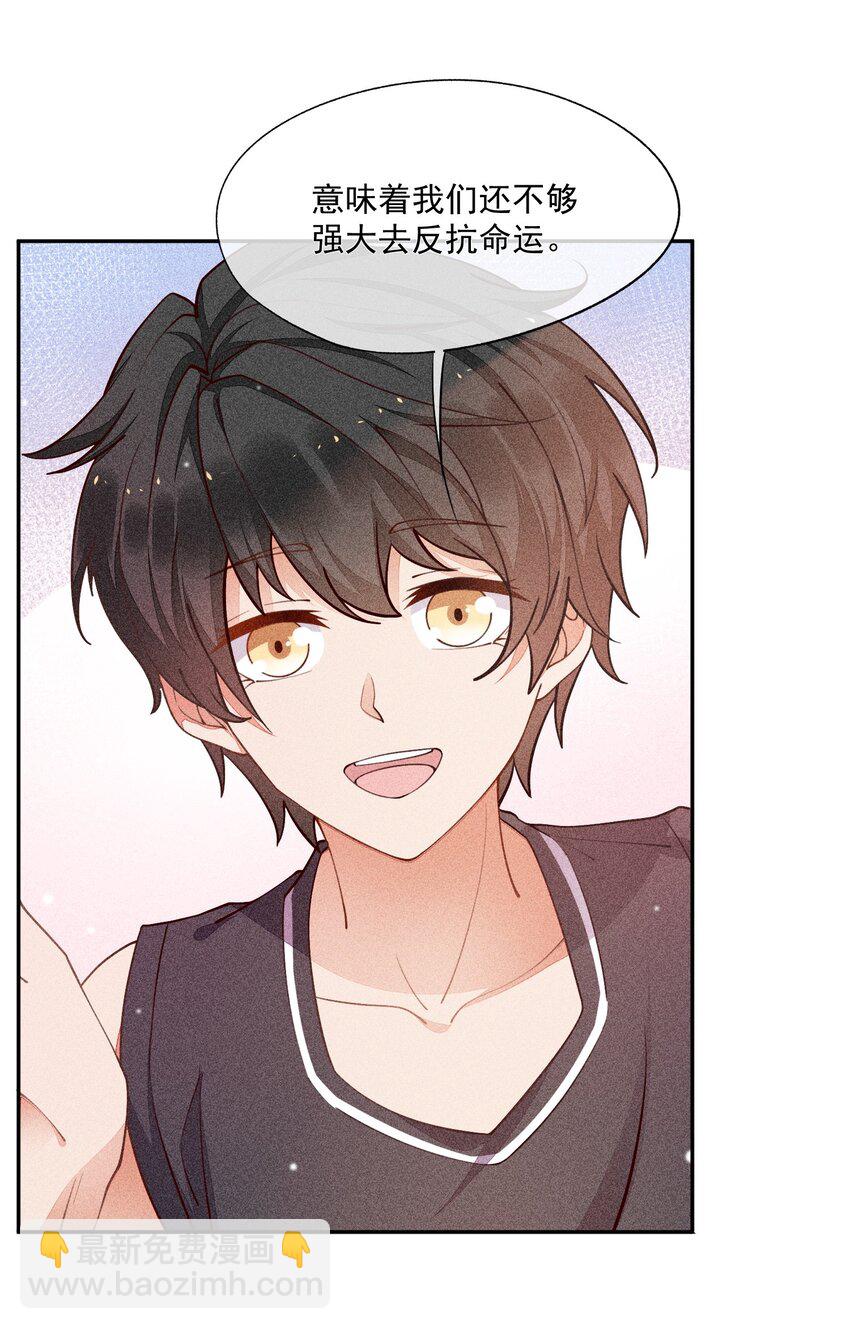 012 无法反抗命运(1/2)-第13话