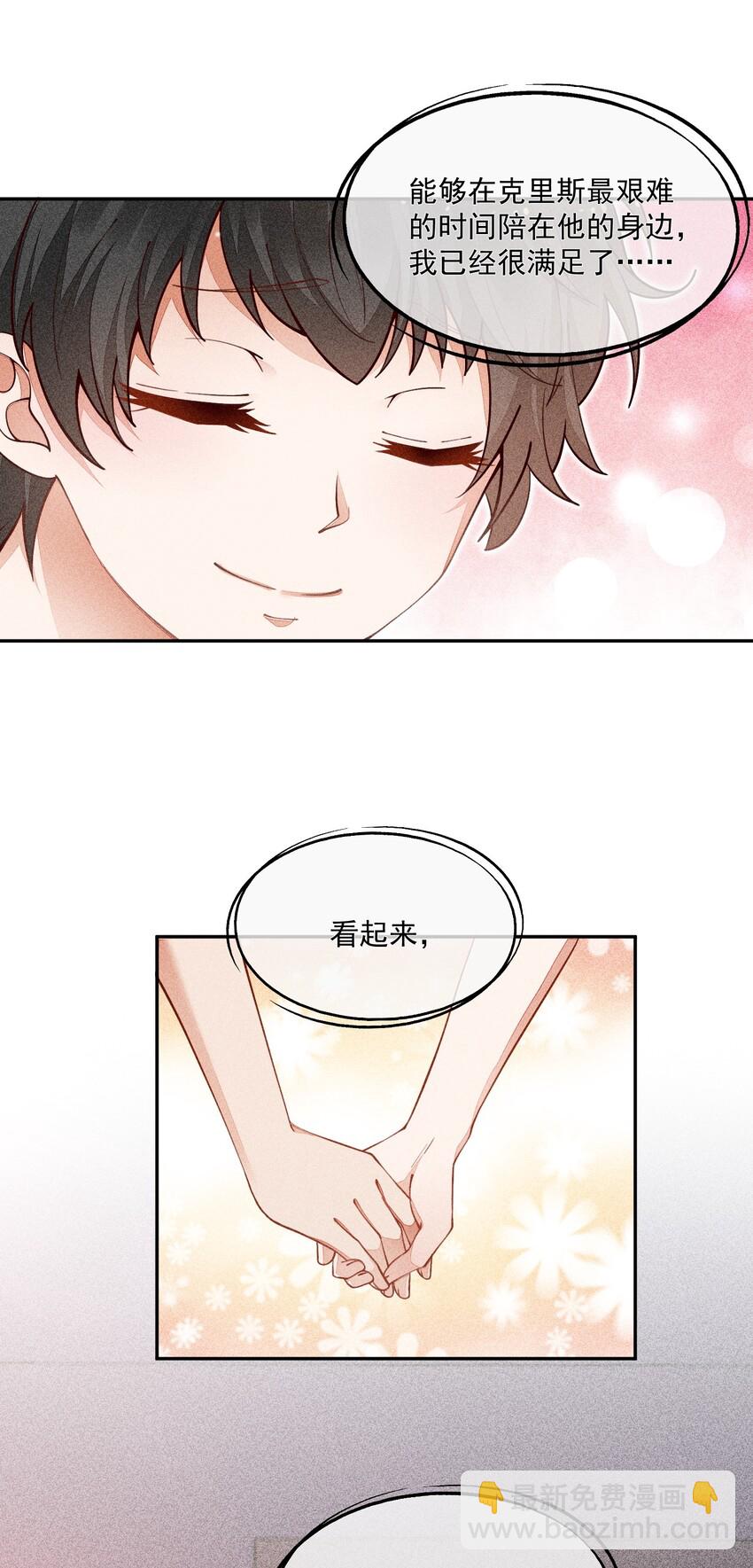 012 无法反抗命运(1/2)-第13话