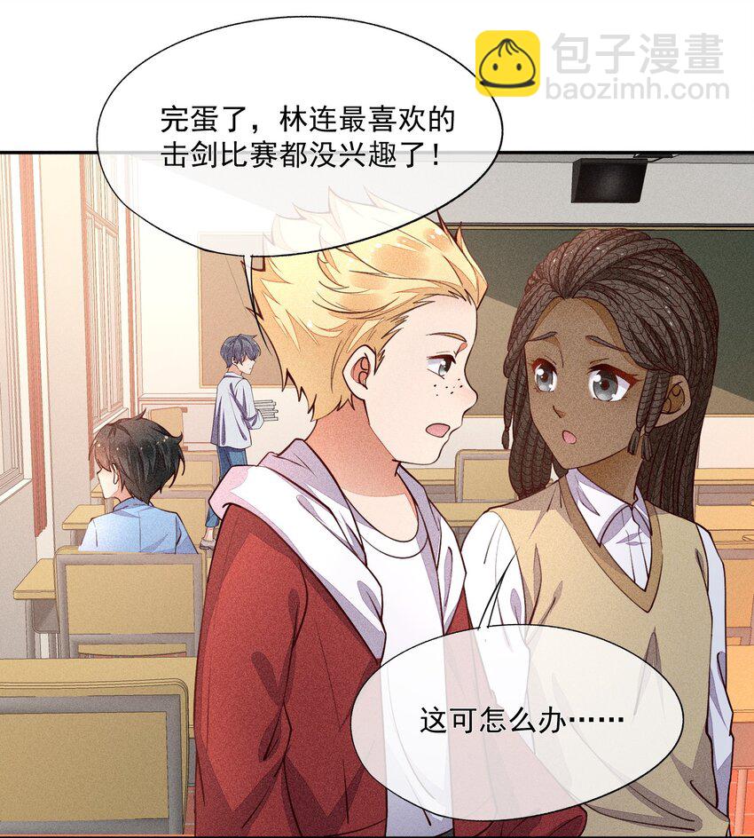 012 无法反抗命运(1/2)-第13话