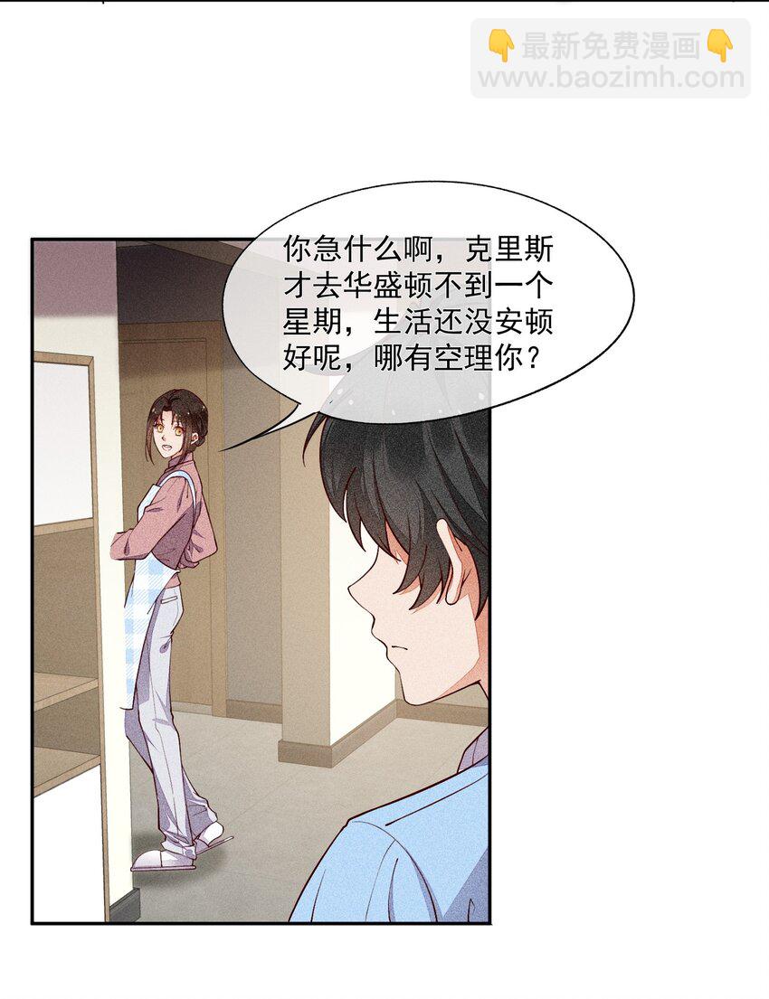 012 无法反抗命运(1/2)-第13话