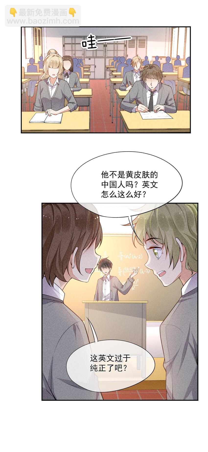 014 察觉到了(1/2)-第15话