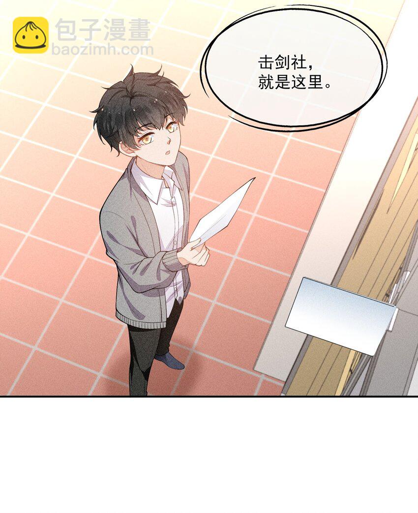 014 察觉到了(1/2)-第15话