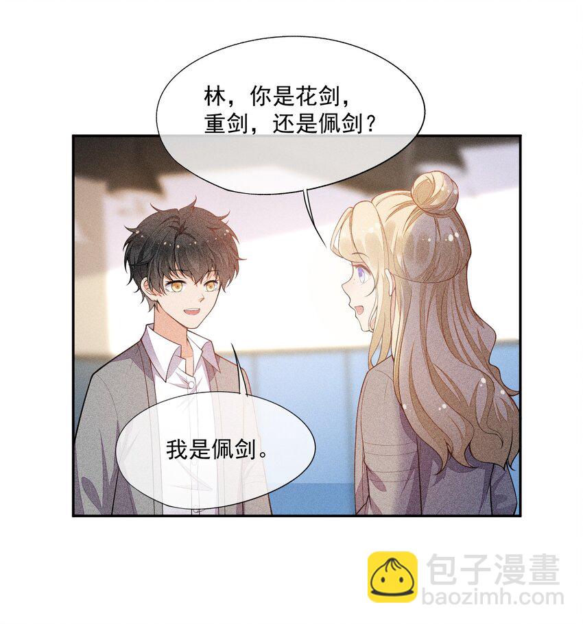 014 察觉到了(1/2)-第15话