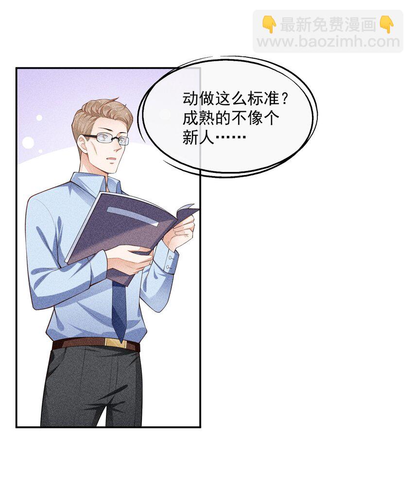 014 察觉到了(1/2)-第15话