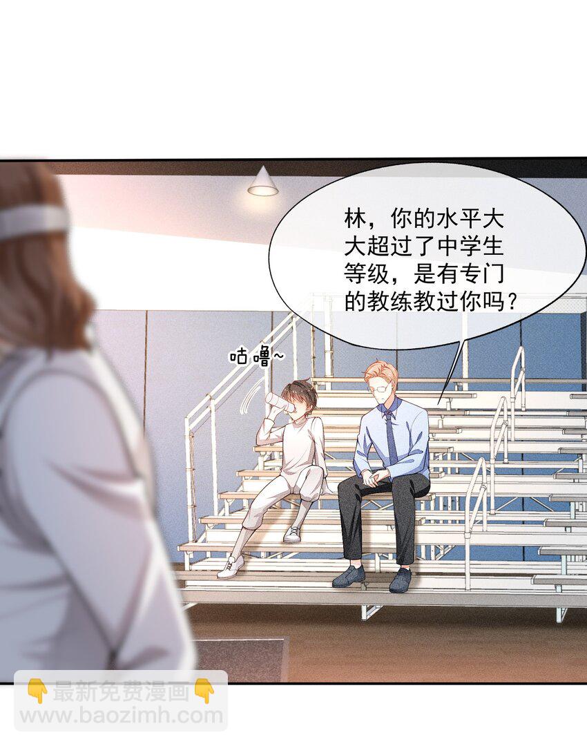 014 察觉到了(1/2)-第15话