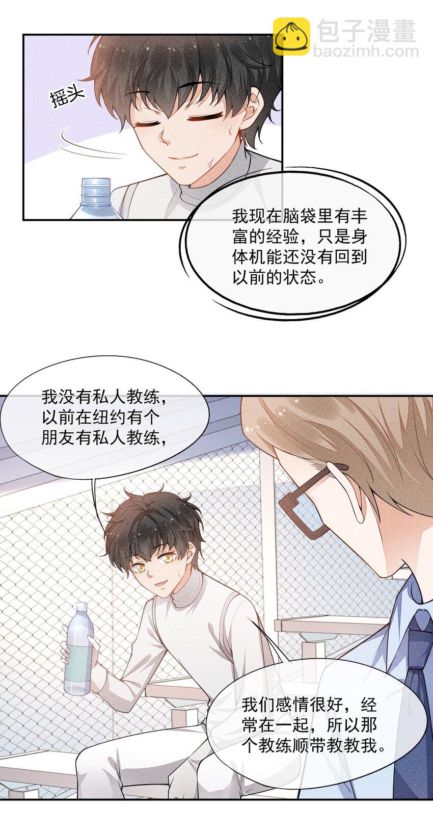 014 察觉到了(1/2)-第15话