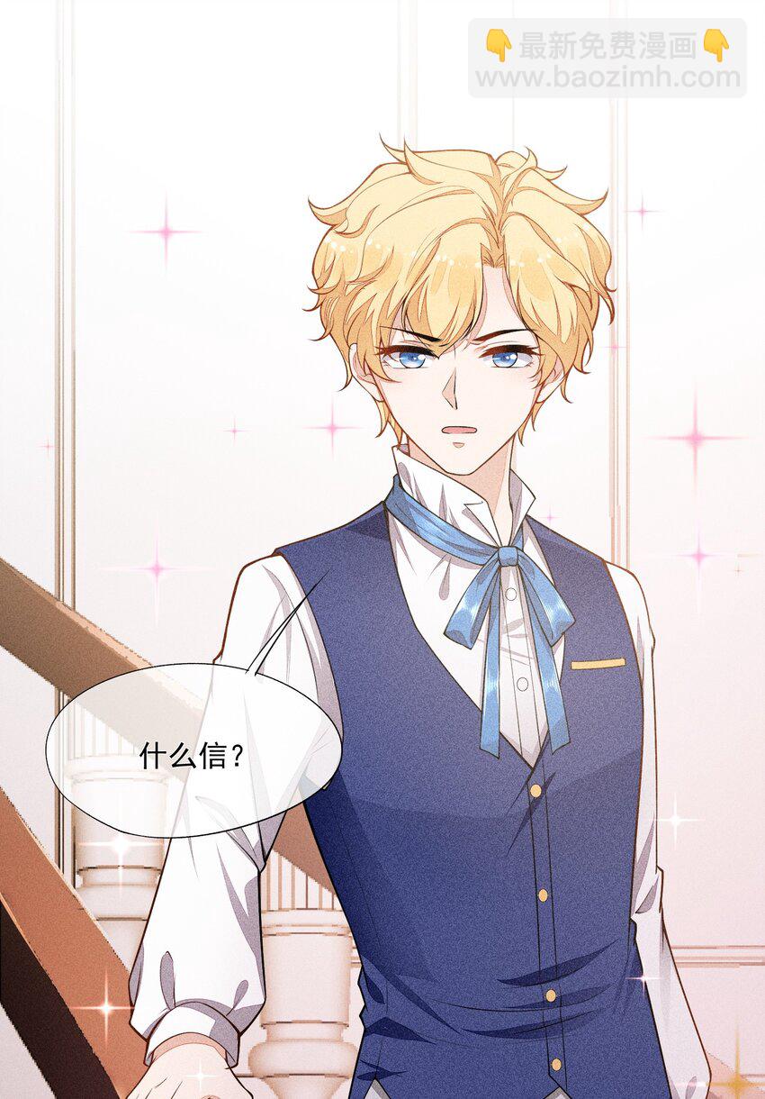 014 察觉到了(1/2)-第15话