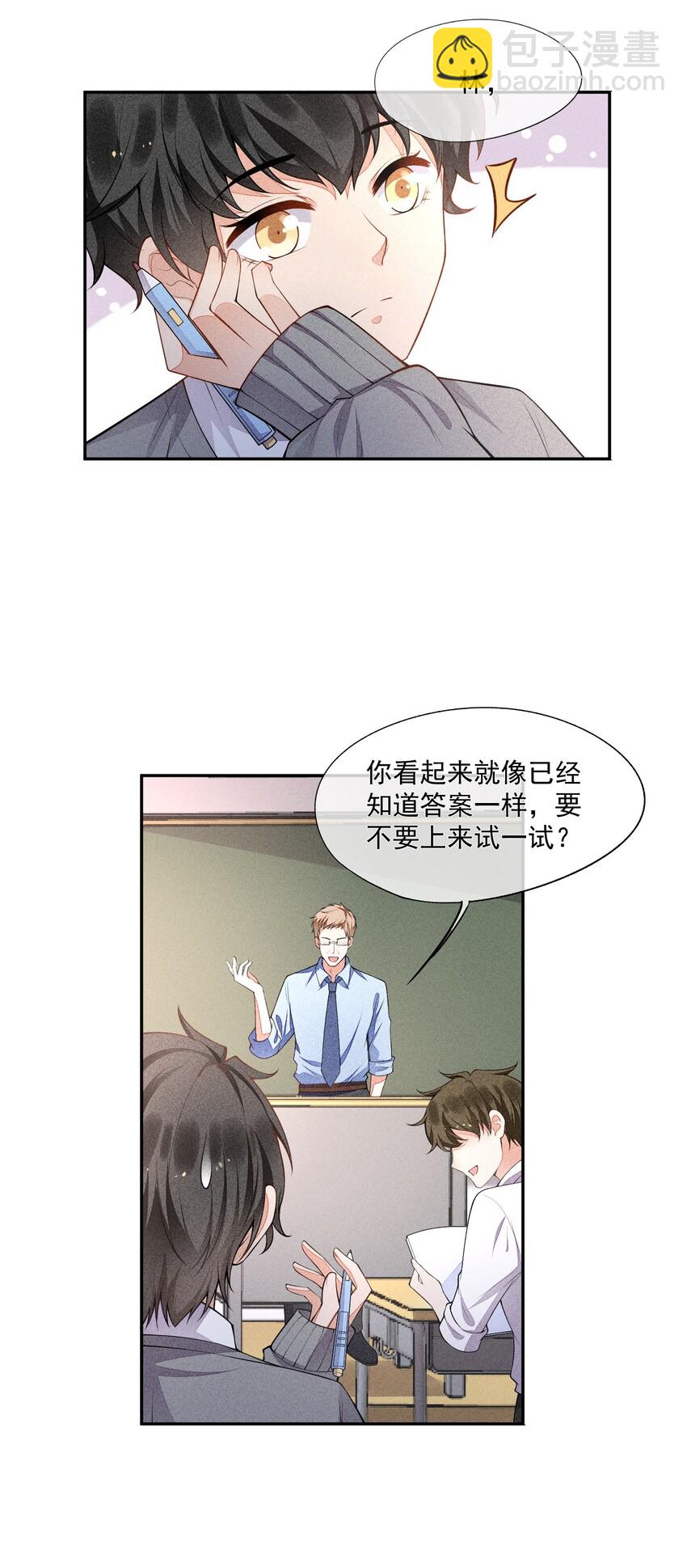 014 察觉到了(1/2)-第15话