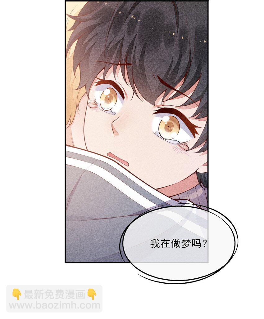 016 是在做梦吗？(1/2)-第17话