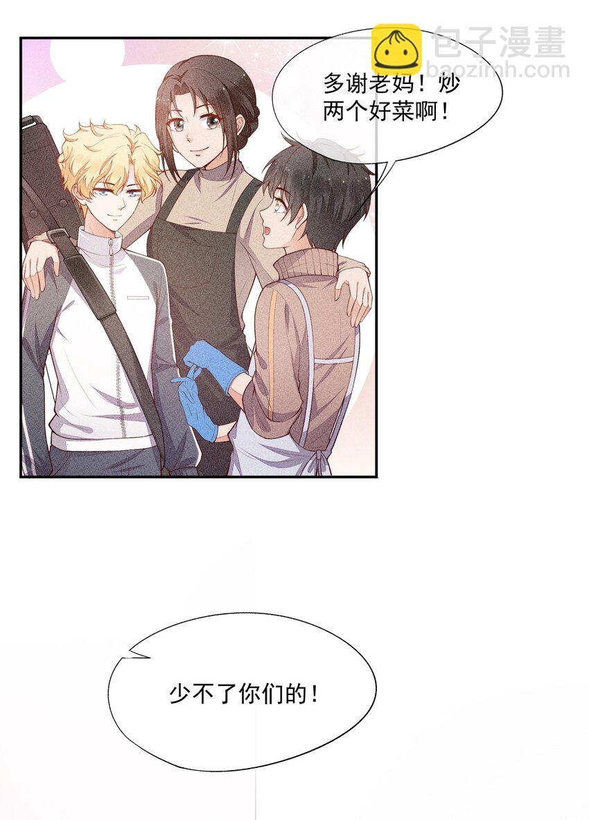 016 是在做梦吗？(1/2)-第17话