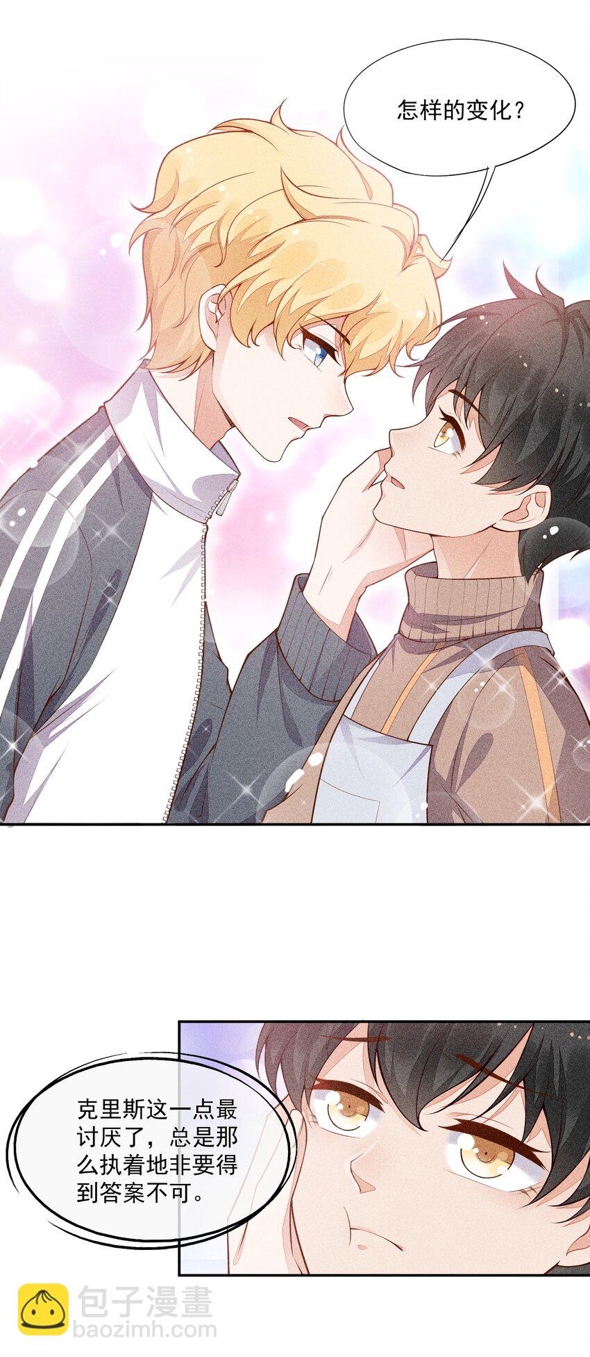 016 是在做梦吗？(1/2)-第17话