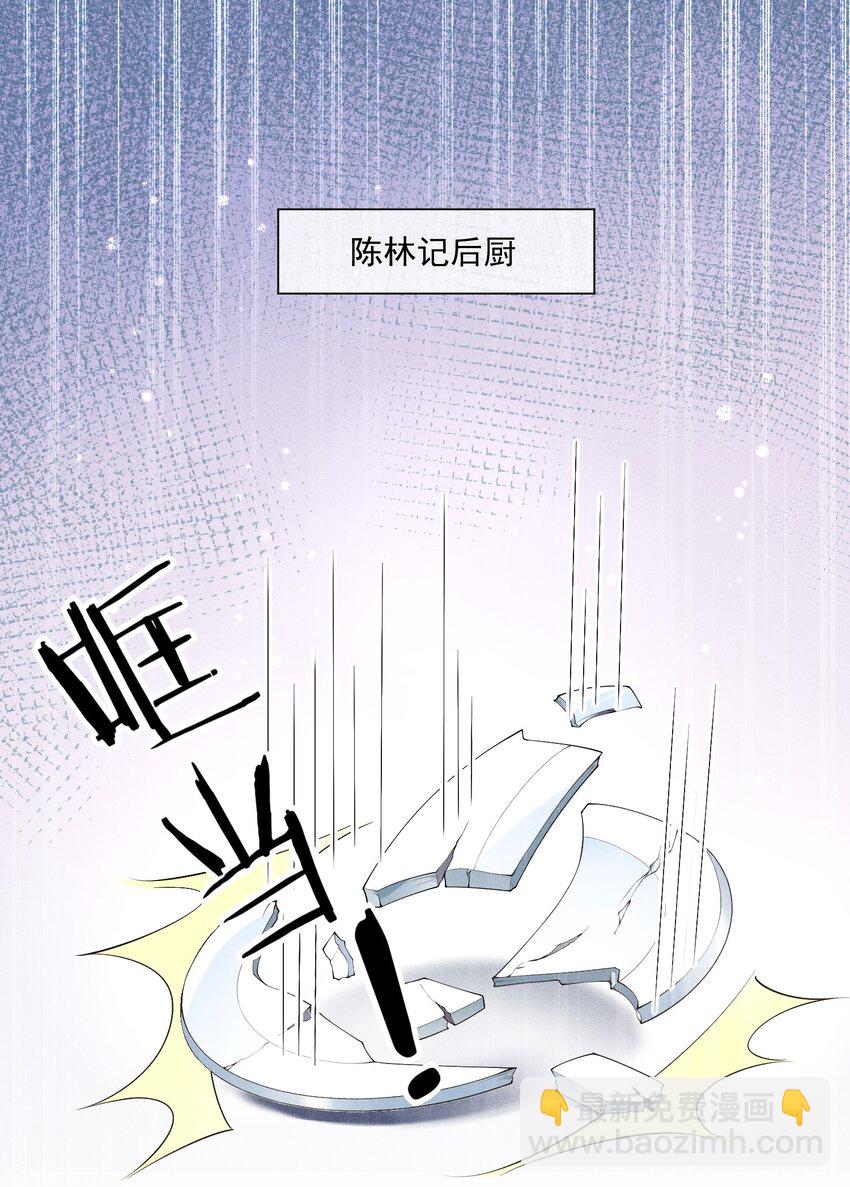 016 是在做梦吗？(1/2)-第17话