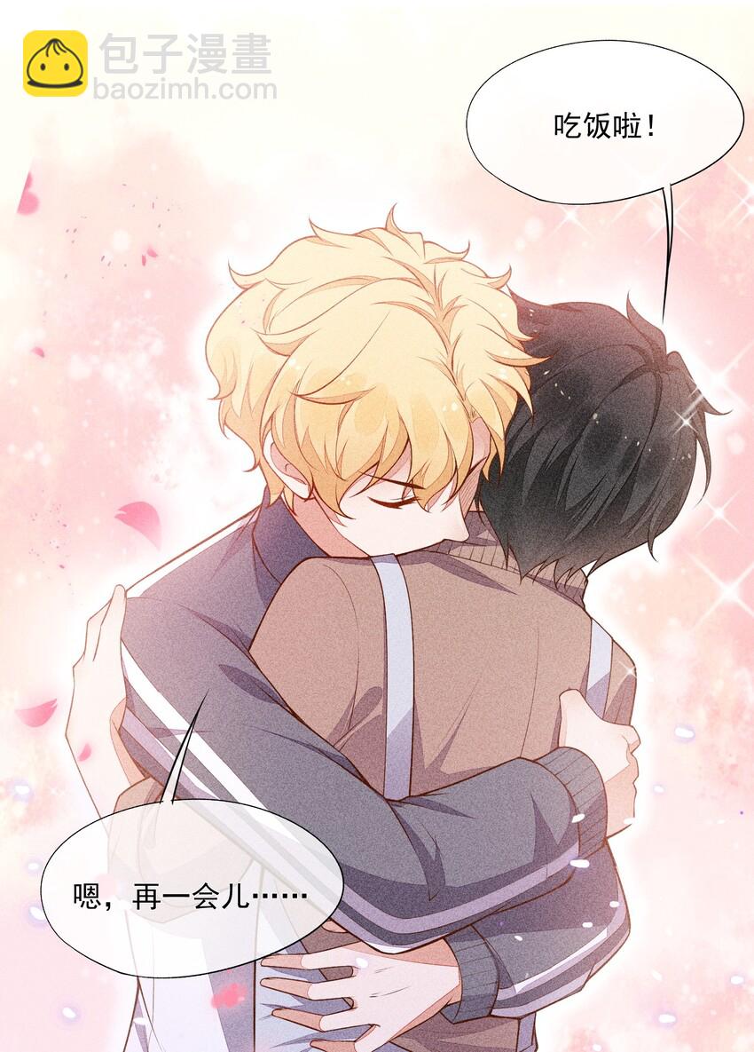 016 是在做梦吗？(1/2)-第17话