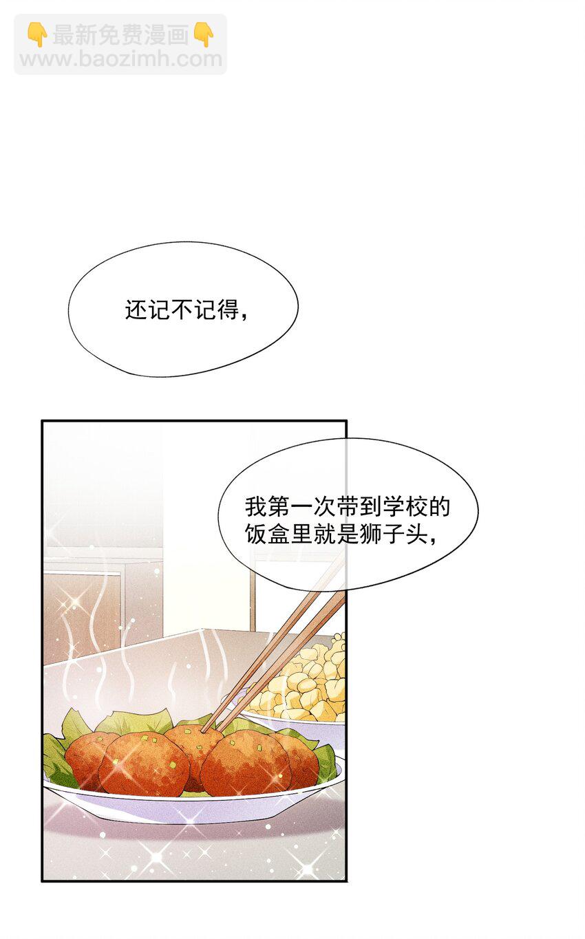 016 是在做梦吗？(1/2)-第17话