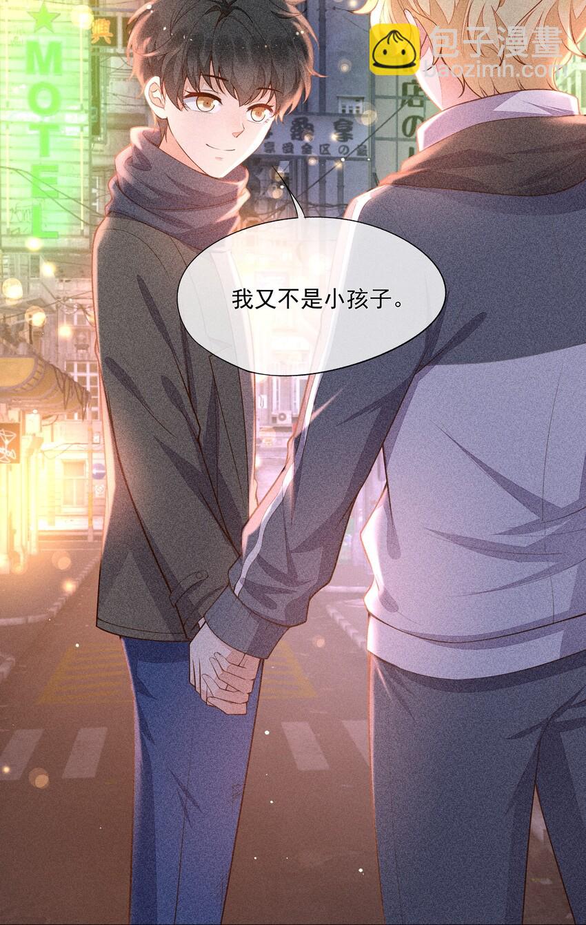 016 是在做梦吗？(1/2)-第17话