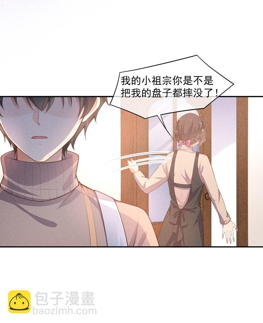 016 是在做梦吗？(1/2)-第17话