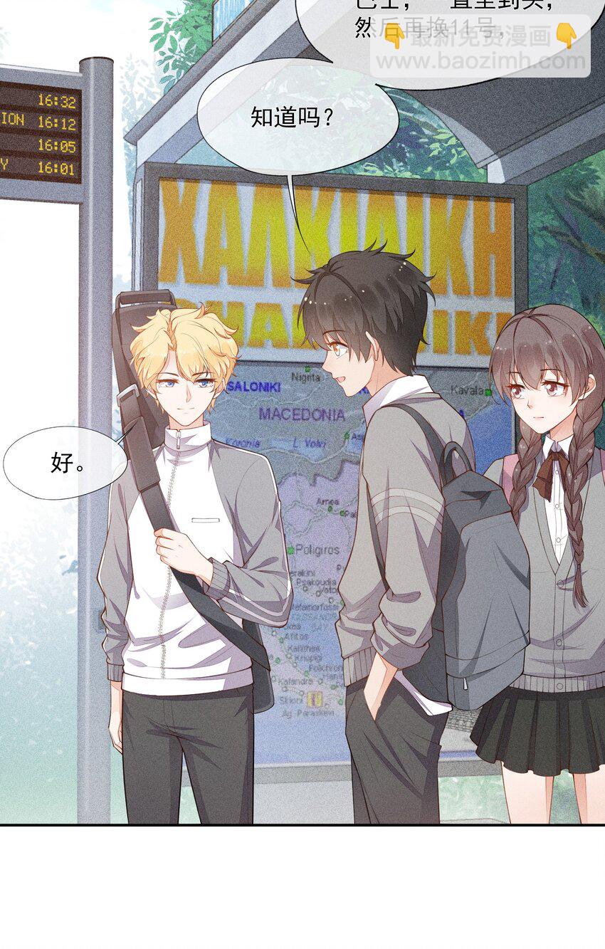 018 你会伤害我(1/2)-第19话