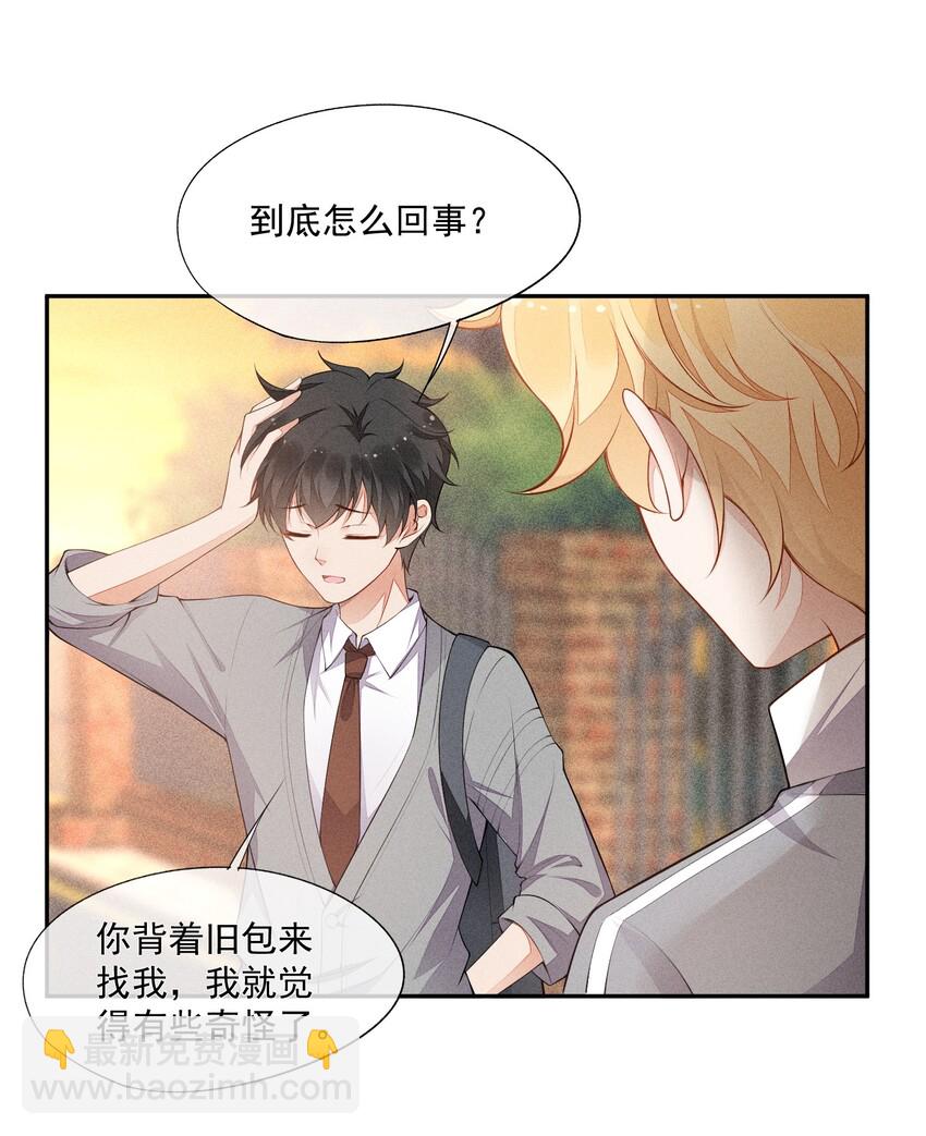 018 你会伤害我(1/2)-第19话