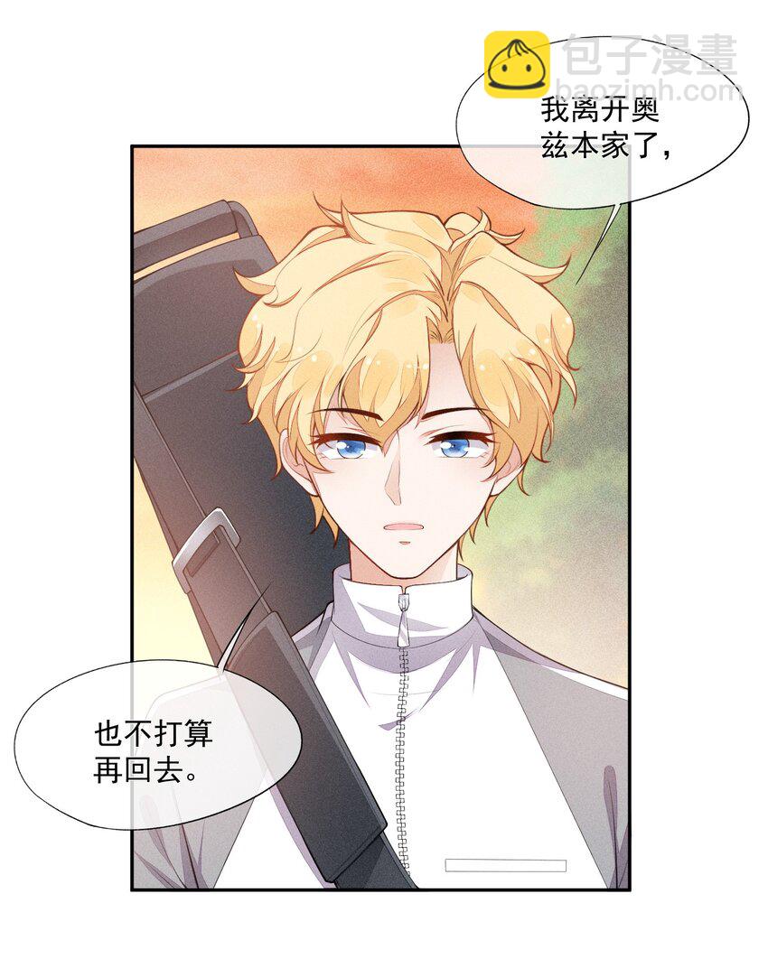 018 你会伤害我(1/2)-第19话