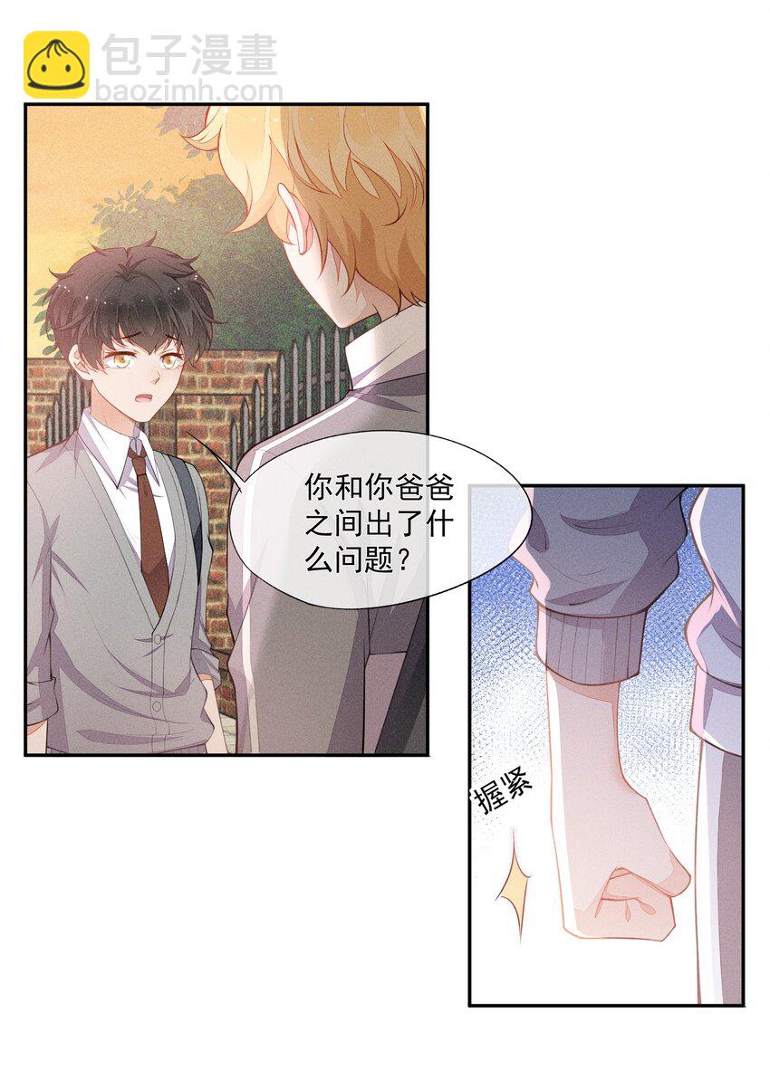 018 你会伤害我(1/2)-第19话