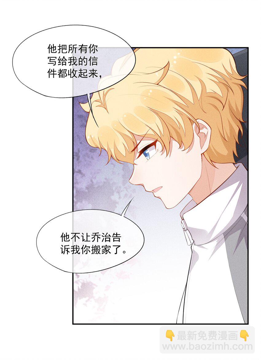 018 你会伤害我(1/2)-第19话