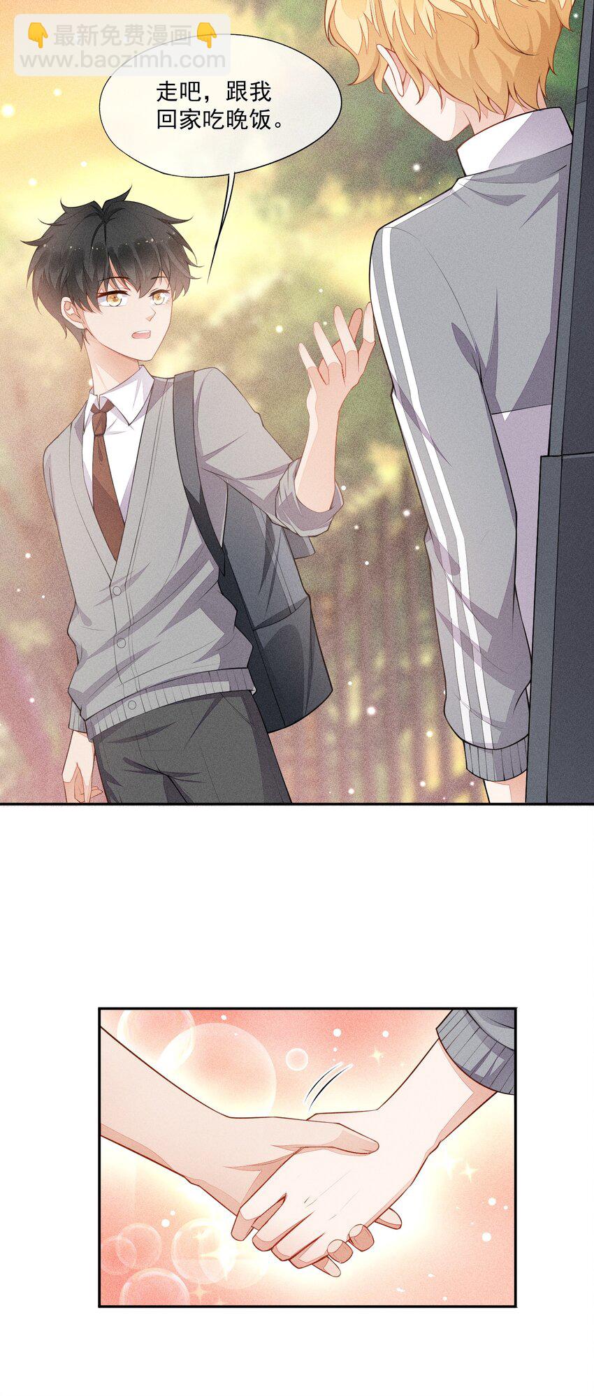 018 你会伤害我(1/2)-第19话