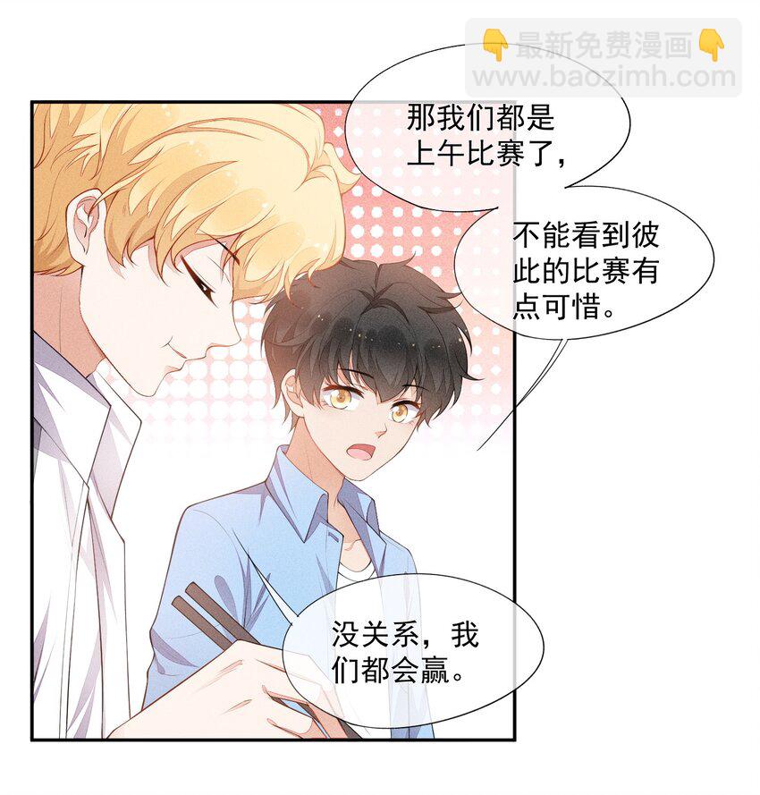 018 你会伤害我(1/2)-第19话