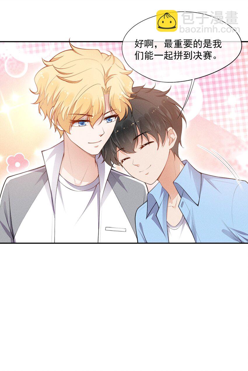 018 你会伤害我(1/2)-第19话