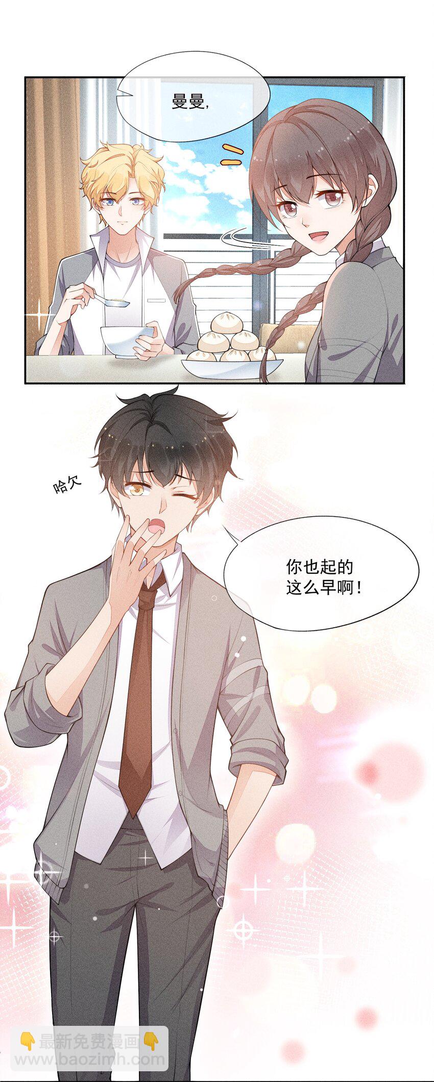 018 你会伤害我(1/2)-第19话