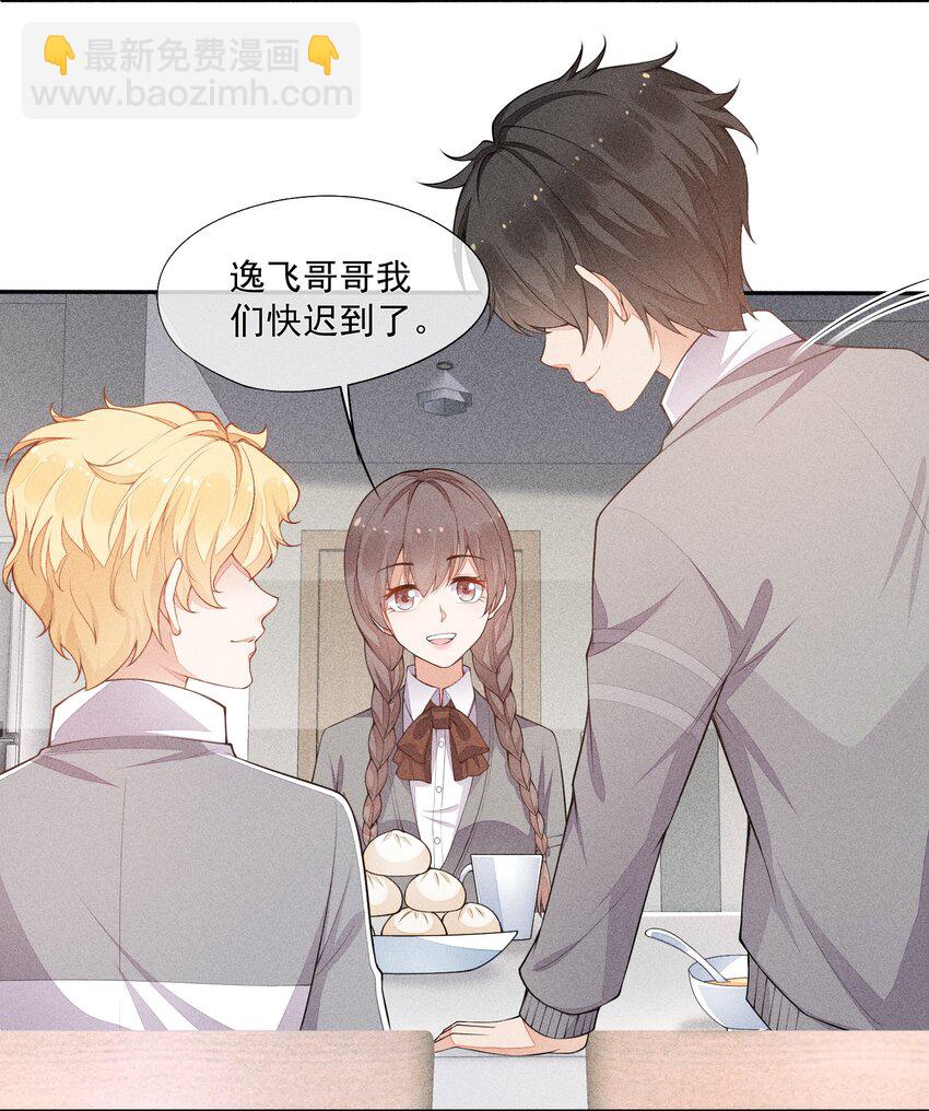 018 你会伤害我(1/2)-第19话