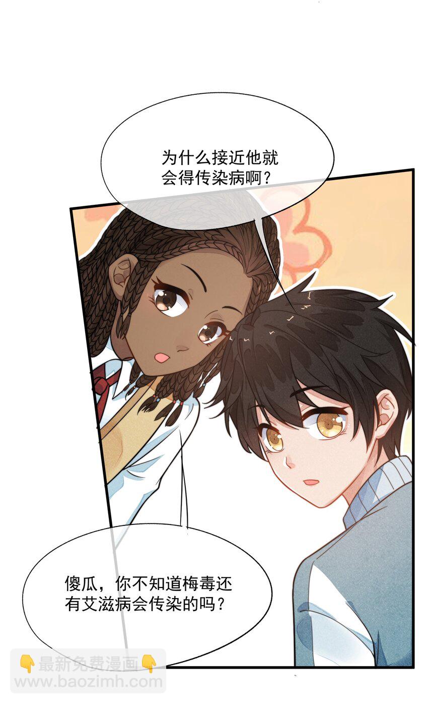 002 我吃过的，你敢吃吗？(1/2)-第3话