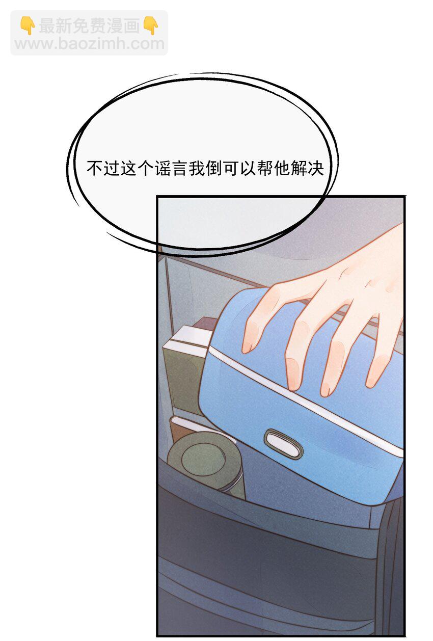 002 我吃过的，你敢吃吗？(1/2)-第3话