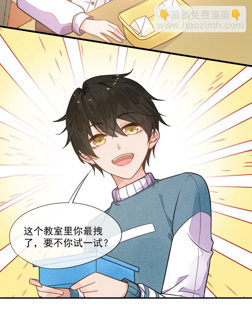 002 我吃过的，你敢吃吗？(1/2)-第3话