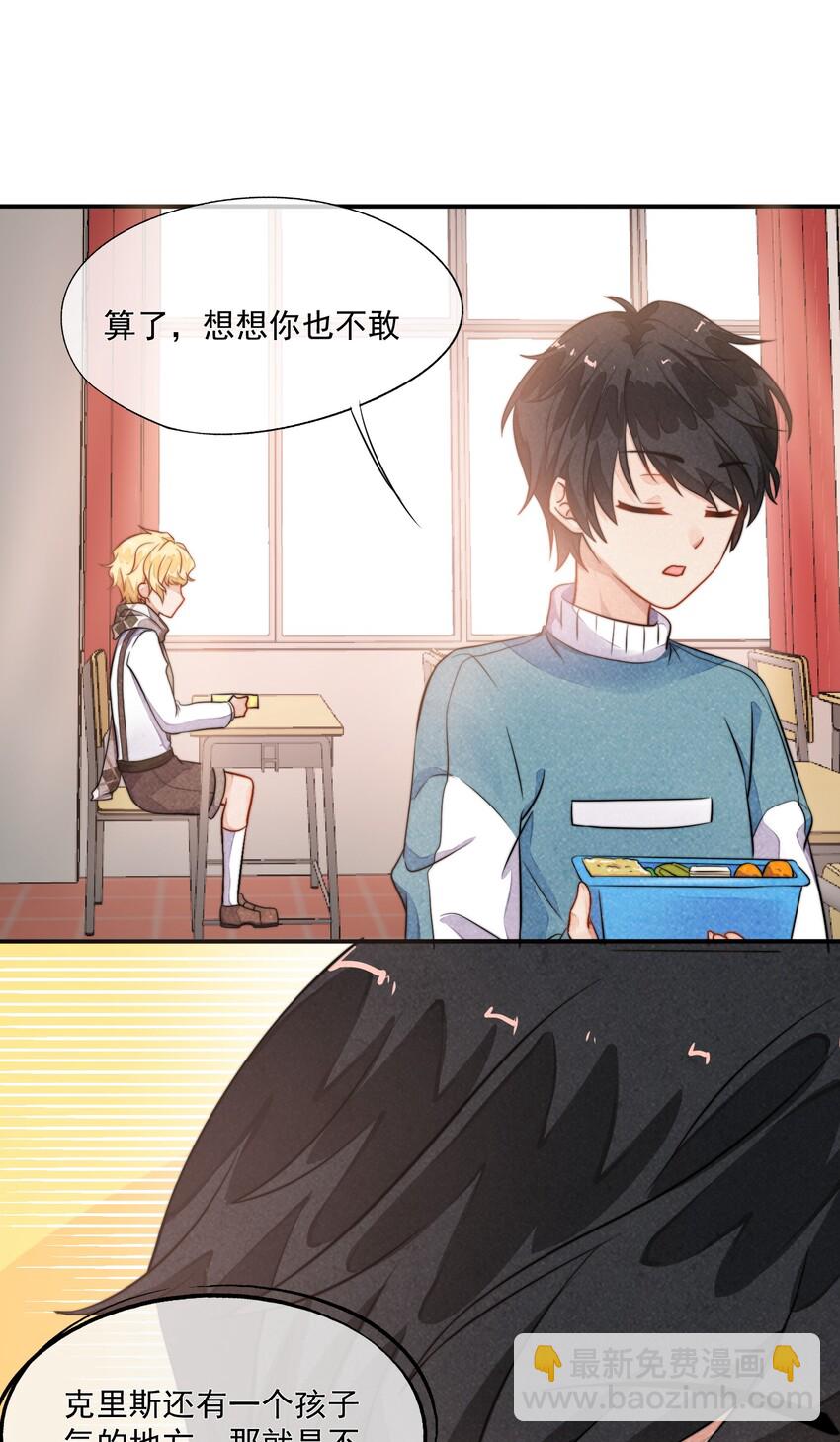 002 我吃过的，你敢吃吗？(1/2)-第3话