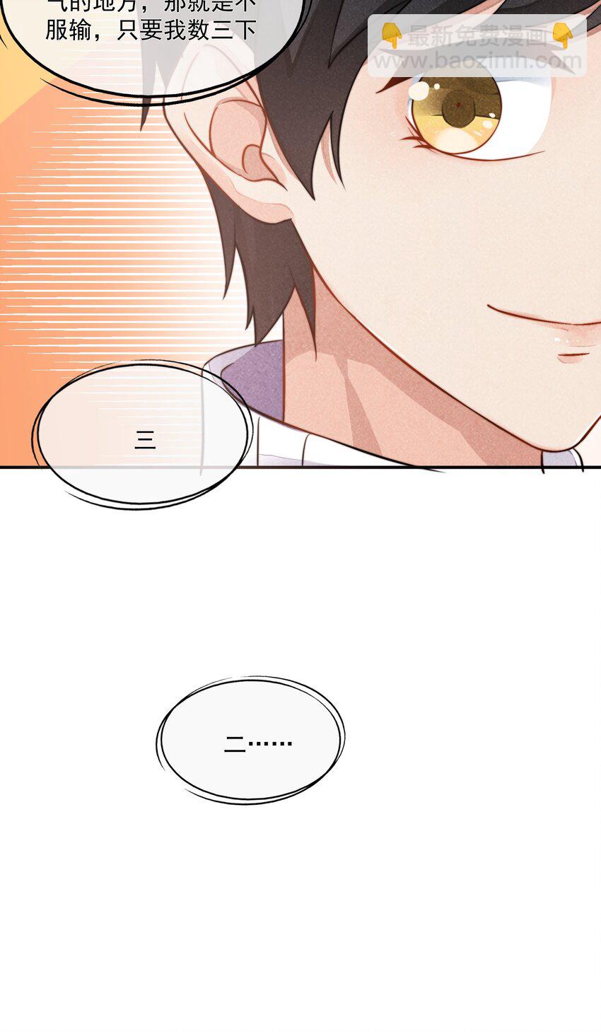 002 我吃过的，你敢吃吗？(1/2)-第3话