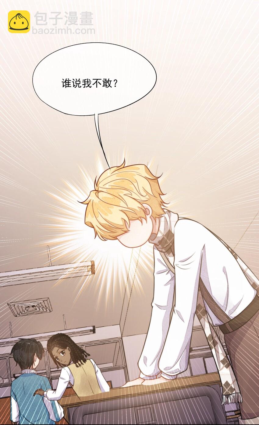 002 我吃过的，你敢吃吗？(1/2)-第3话